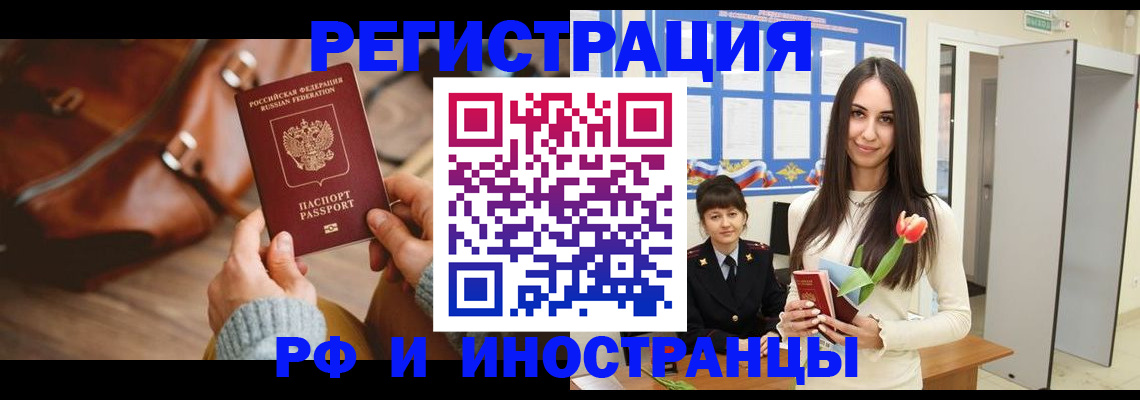 прописка для кредита в Пугачёве