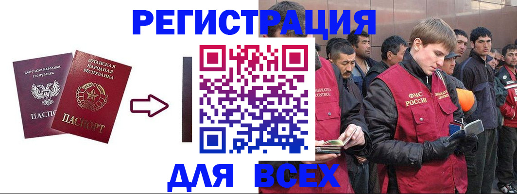 временная регистрация для всех в Пугачёве